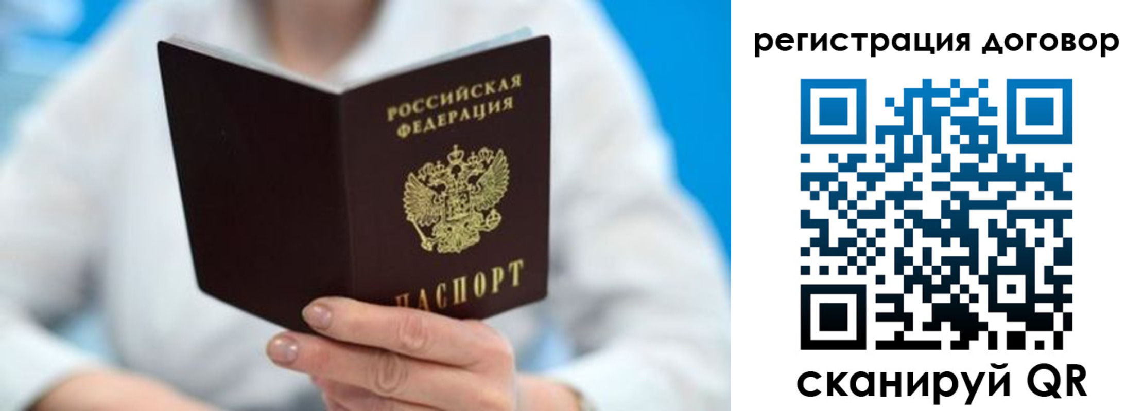 прописка для военкомата в Николаевске-на-Амуре
