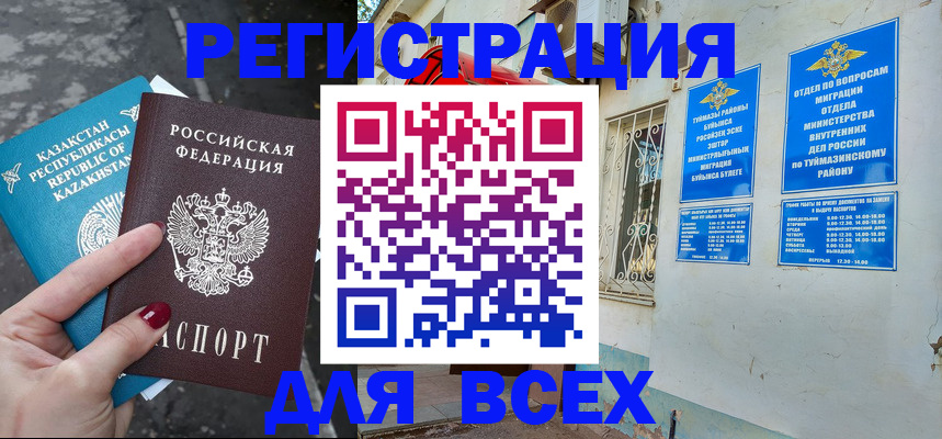 прописка поиск в Николаевске-на-Амуре