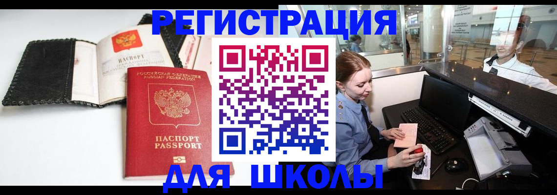 регистрация в Николаевске-на-Амуре