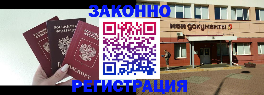 регистрация в Николаевске-на-Амуре