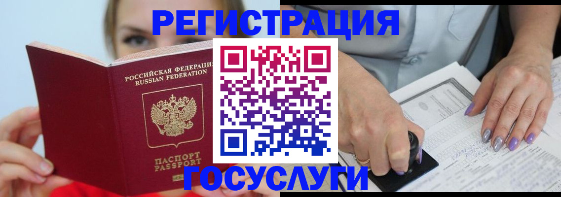 прописка гарантия в Николаевске-на-Амуре
