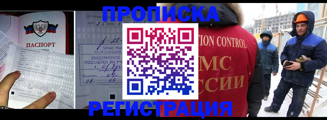 временная регистрация законно в Николаевске-на-Амуре