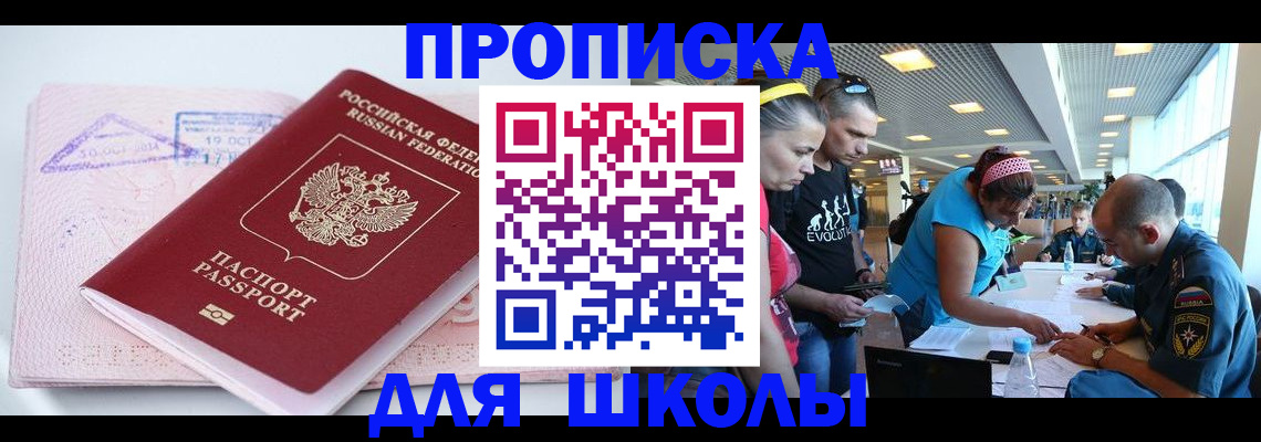 регистрация для дет. сада в Николаевске-на-Амуре
