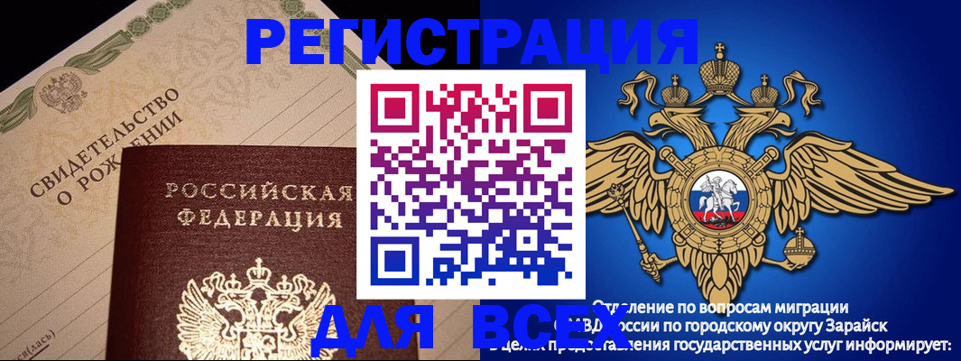 временная регистрация собственник в Николаевске-на-Амуре