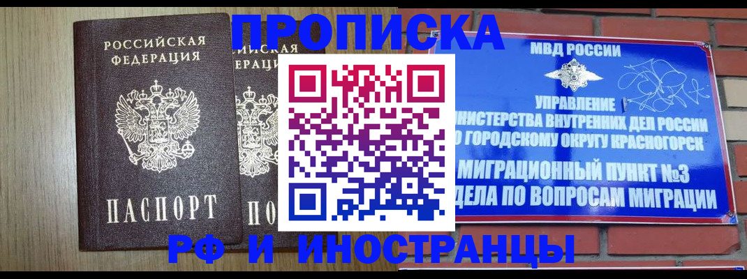 временная регистрация 2025 в Николаевске-на-Амуре